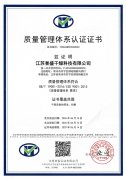 江苏誉盛干燥科技有限公司-质量管理体系认证证书